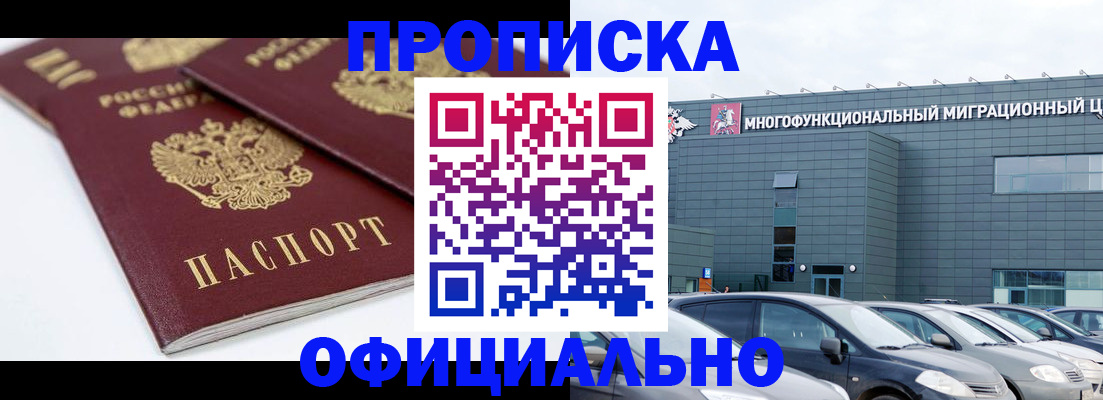 прописка для военкомата в Зеленогорске