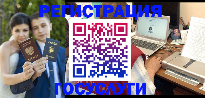 временная регистрация недорого в Зеленогорске