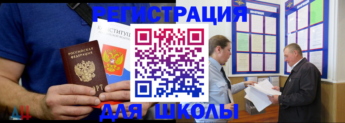 прописка в квартире в Зеленогорске