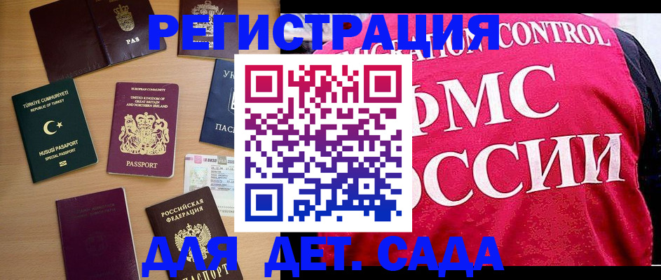временная регистрация для всех в Зеленогорске