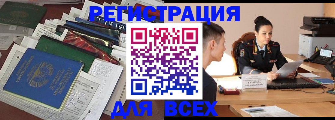 временная регистрация адрес в Зеленогорске